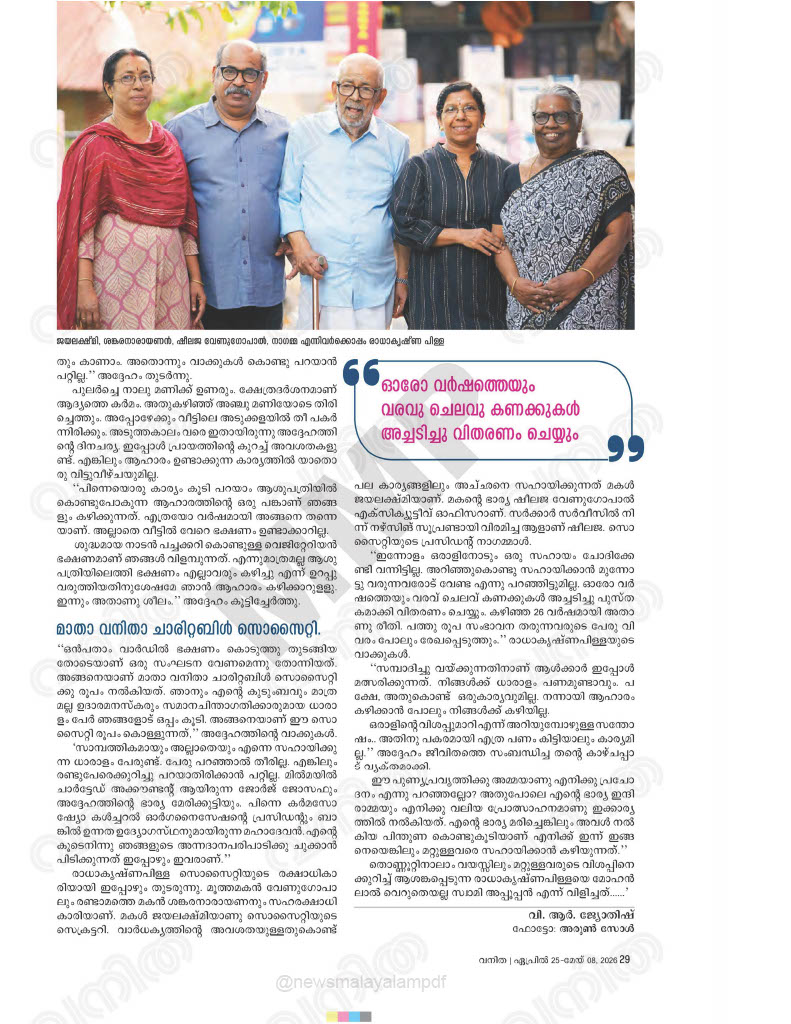 Vanitha p.26 — Article opener, Sayahna Savarigal